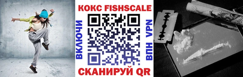 Кокаин Fish Scale  Купино 
