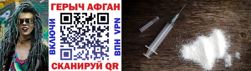 ГЕРОИН герыч где купить наркоту Купино