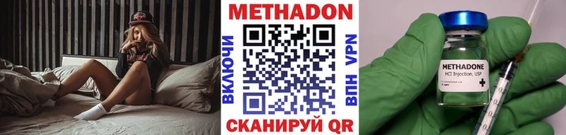 Метадон methadone  цены   Купино 